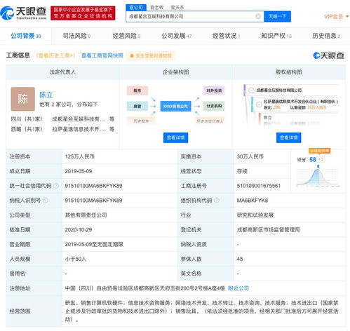 騰訊戰(zhàn)略投資成都星合互娛，持股20%加碼游戲產(chǎn)業(yè)鏈布局