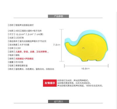 創意小象感應燈 陪伴寶寶安睡的溫馨守護者